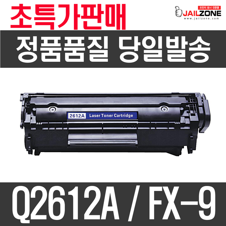 [제일존] FX-9 / Q2612A 완제품 : 네이버 블로그