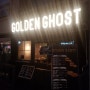 [용산맛집] 골든고스트(Golden Ghost)