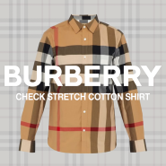 [버버리 체크 스트레치 코튼 포플린 셔츠] 굵은 체크가 돋보이는 버버리 대표 남성 셔츠