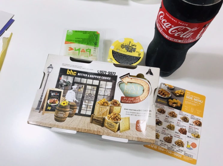 맛있는 치킨 추천은 역시 : BHC 뿌링클 : 네이버 블로그