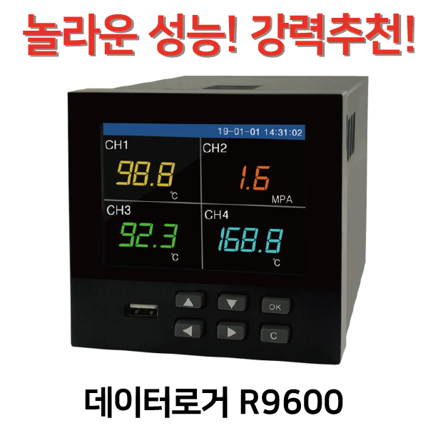 데이터로거(온도기록계) 최대18채널 R9600 소개합니다. : 네이버 블로그