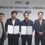 [기사] ITF-KOREA/세계태권도손기술회 MOU 체결
