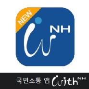 NH With - 범농협 모바일 소통 앱