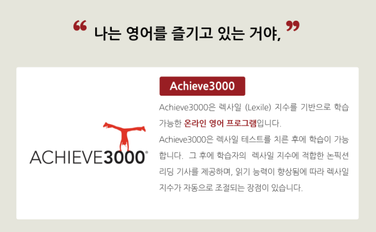 [Achieve3000] 집에서도 Achieve3000으로 공부하려면? : 네이버 블로그