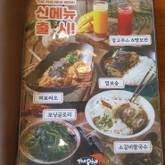 대구 월배맛집 - 쌀국수가 맛있는 더포 월배점