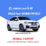 BMW X4 20D M SPORT X 계약가능한곳 즉시출고!!