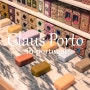 포르투갈 여행 쇼핑리스트 중 한 곳, 클라우스 포르토