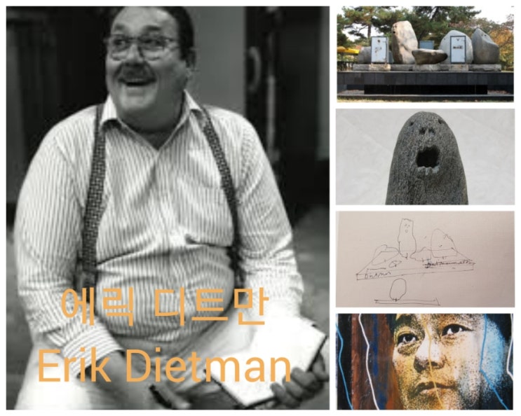 세계적 미술계 거장 에릭 디트만 Erik Dietman : 네이버 블로그