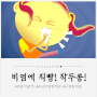 비염에 좋은 차 : 작두콩차 효능