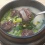 믿고먹는 백종원 광주 광산구 맛집 거목순대국밥