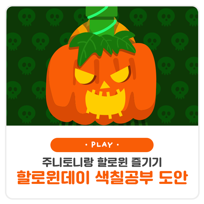 미라 얼굴 색칠하기놀이