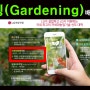 가드닝 Gardening 배우고 싶다면 연암대 스마트 원예 계열