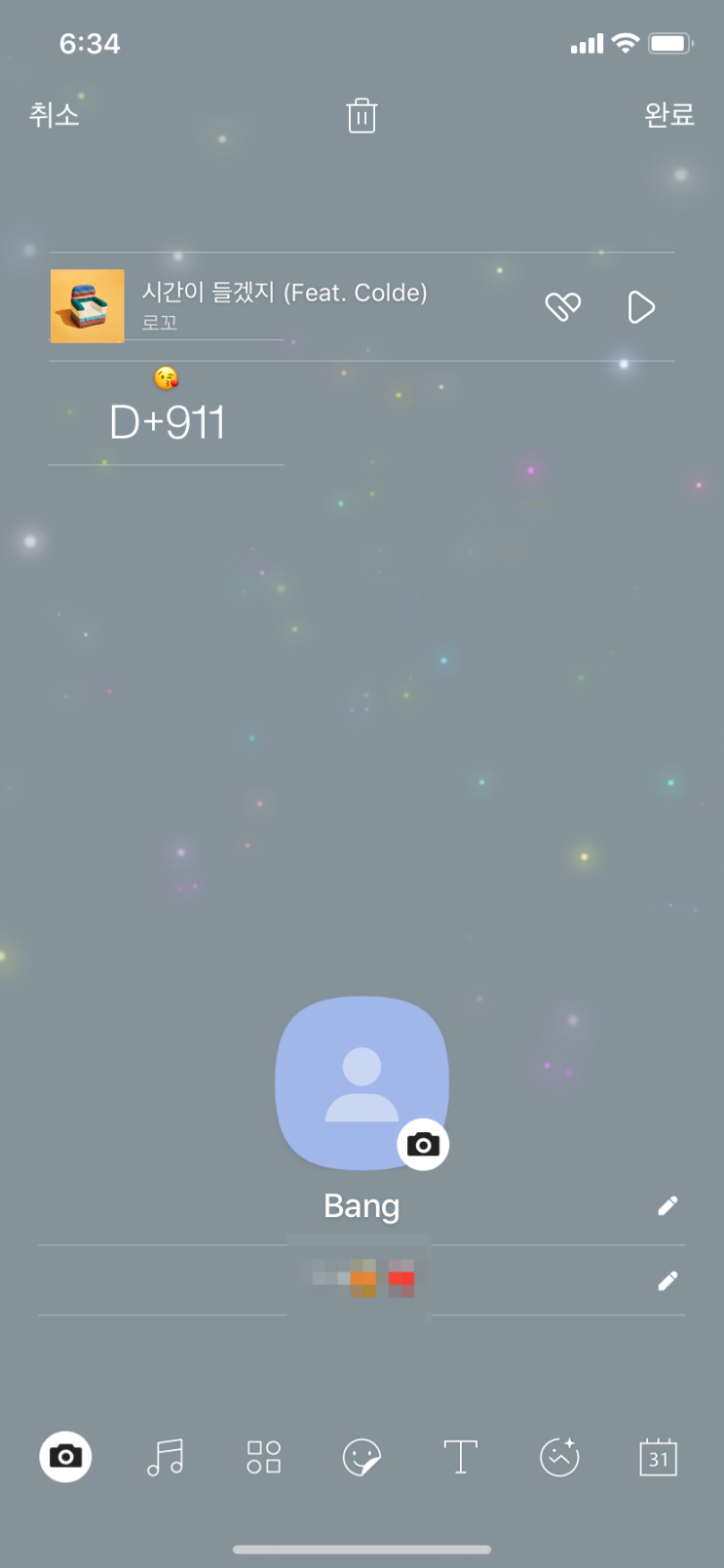 아이폰 카카오톡 프로필, 배경사진 바꾸기 : 네이버 블로그