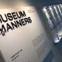 [박물관매너와 에티켓] MUSEUM MANNERS by 국립현대미술관 서울