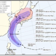 '타파'보다 강력한 제18호 태풍 '미탁' 한반도 향해 북상중!!