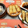 홍콩자유여행 홍콩 딤섬맛집 몽콕 딤딤섬(dim dim sum)에서 점심으로 먹은 하가우,가지딤섬,고추딤섬
