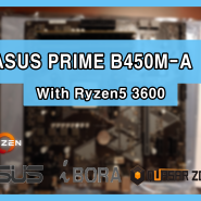 AMD 라이젠 가성비 메인보드 ASUS PRIME B450M-A 아이보라 리뷰!