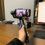 스마트폰 짐벌 SMOVE Mobile 2개월 사용기 리뷰