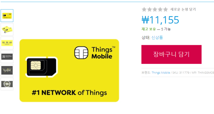 IOT 유심 카드 THINGS MOBILE GLOBAL IOT & M2M SIM CARD 4G/3G/2G, MINI/MICRO ...
