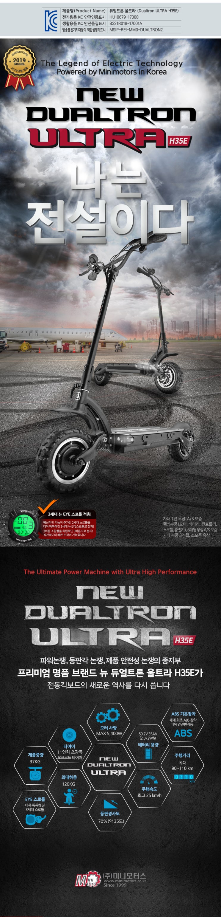 뉴듀얼트론 울트라 H35E : 네이버 블로그