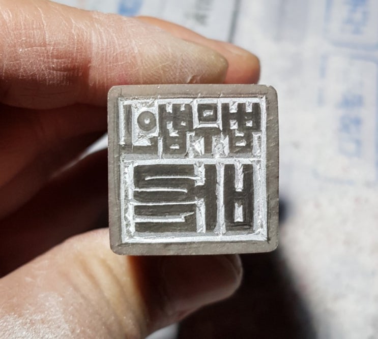 법무법인,직인,회사도장,회사직인,법인회사도장,법인회사직인,회사로고,상호-수제도장 : 네이버 블로그