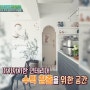 [ 슬로크 스튜디오 ] SBS좋은아침 하우스 5473회 효창동 협소주택