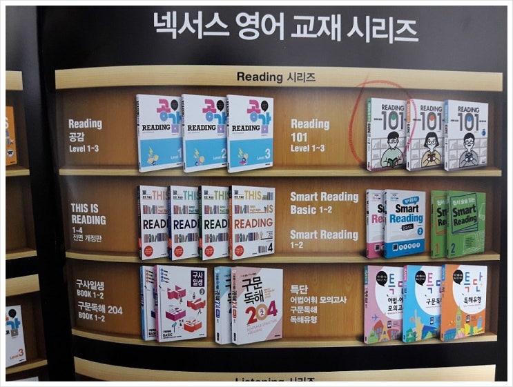 ♡한번에 끝내는 READING 101 : 네이버 블로그