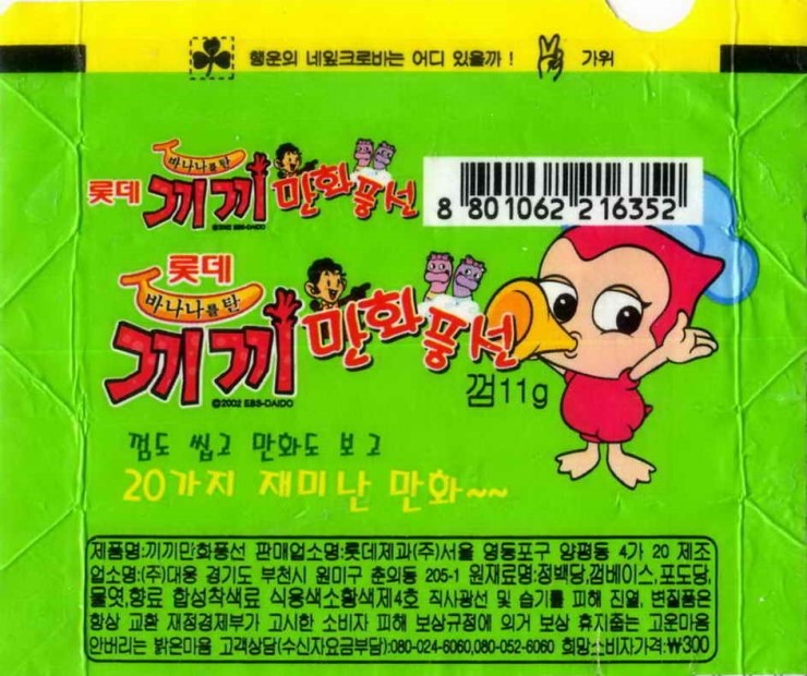 바나나를 탄 끼끼 껌 : 네이버 블로그