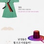 조선시대 사람들은 무슨 옷을 입었을까?