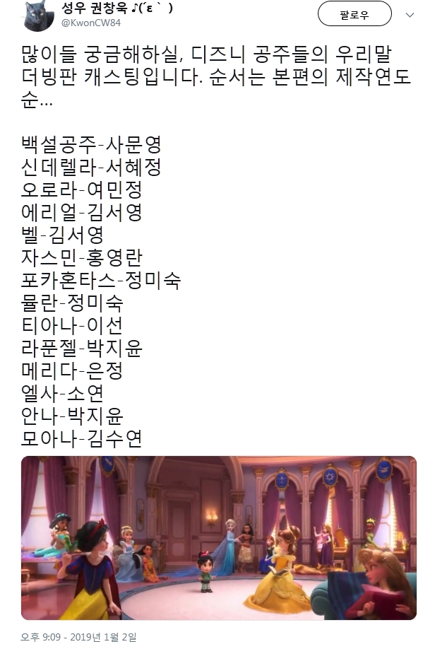 난파해 랄프 2 소닉