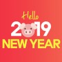 2019년 기해년(己亥年) 새해 복 많이 받으세요.