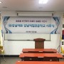 강남직업전문학교 2019년 시무식
