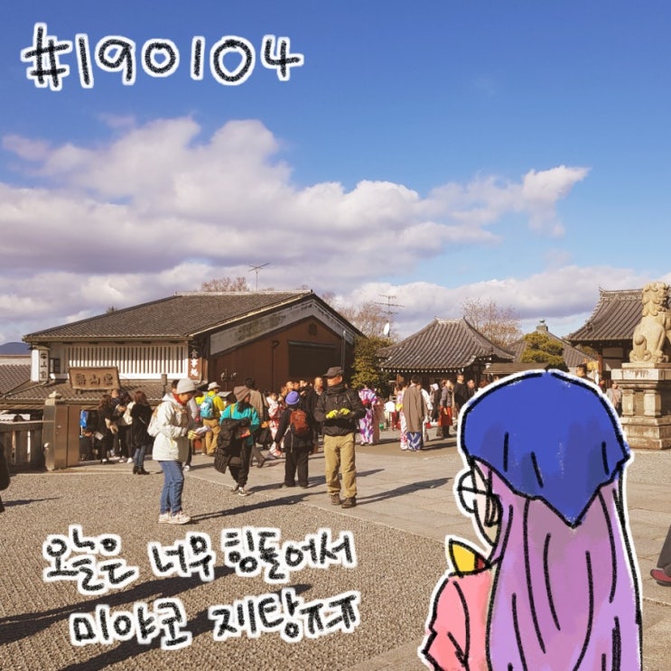 그림일기 #190104 : 네이버 블로그