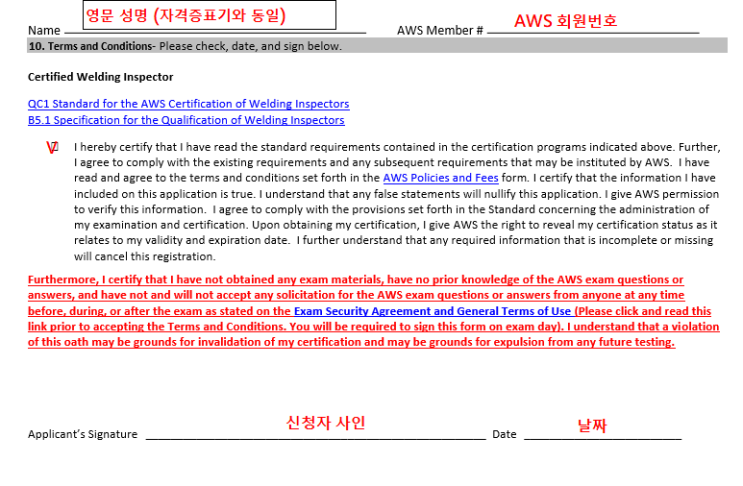 CWI/SCWI 3/6 년차 갱신 서류 작성 요령 : 네이버 블로그