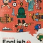 [중학교 영어교과서] 2019 중2 영어 새 교과서