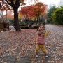 소현이 4살의 11월 가을