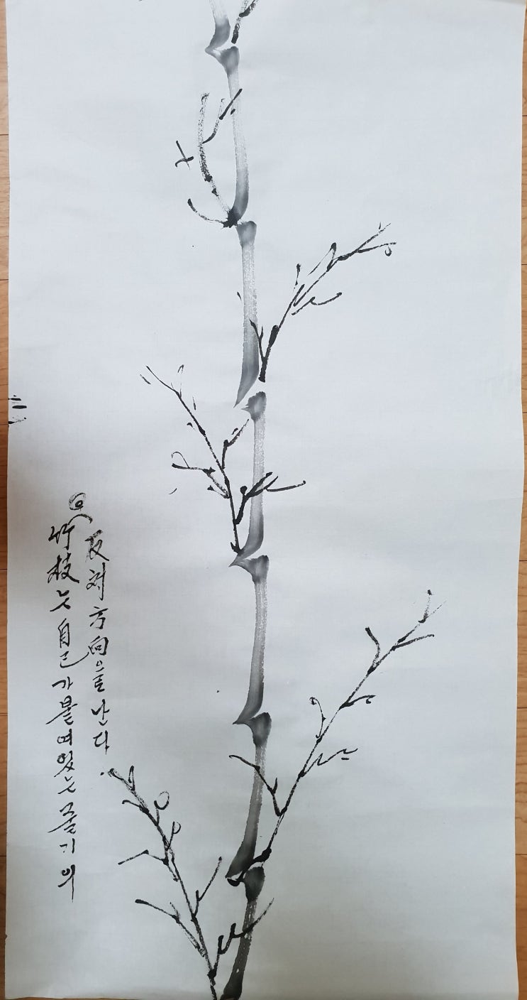 [동양화 강좌] 사군자 대나무 그리기 기초편 : 죽간 죽절 죽지 : 네이버 블로그