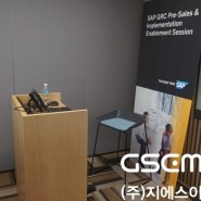 [2018] SAP GRC Pre-Sales & Implementation Enablement Session