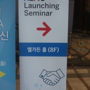 [2018] CUDO - ALFIO Launching Seminar