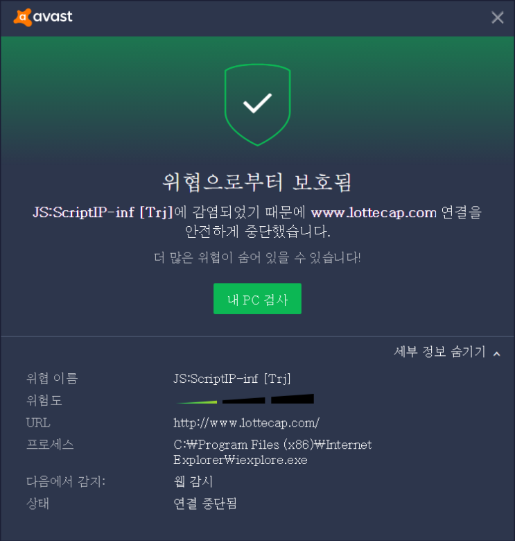롯데캐피탈 접속시 바이러스 문제 네이버 블로그 롯데캐피탈 접속시 바이러스 문제 네이버 블로그