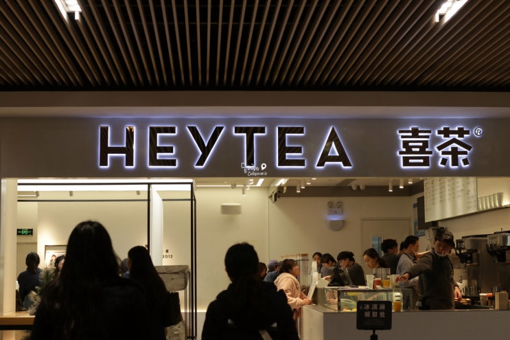 상해 여행 : HEY TEA 헤이티 喜茶 : 네이버 블로그