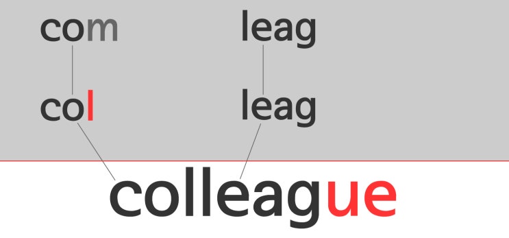 colleague, co-worker - 어원학습, 어원, 단어 외우기 : 네이버 블로그