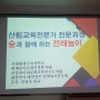 산림교육전문가 유아숲지도사 과정 숲 전통놀이 교육전문가 전영숙 강사