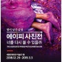 [AP사진전] 기록되는 시간, 온도, 소리들.. 그 순간을 담은 한 컷 ★★★