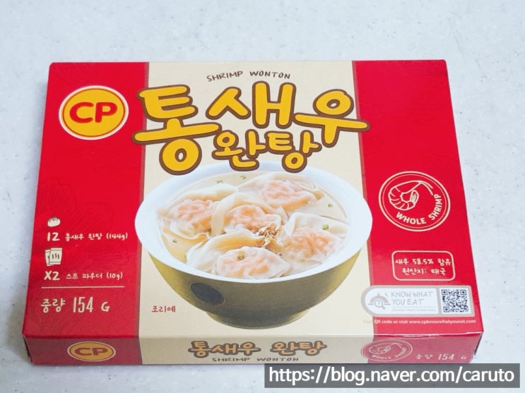 코스트코 통새우 완탕 맑은 국물이 당길때 : 네이버 블로그