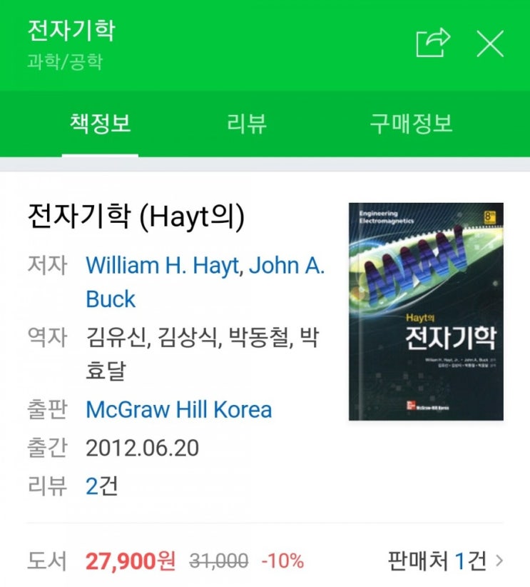 [전자기학] : 네이버 블로그