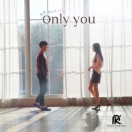 인디음악 눈큰나라 12번째 싱글앨범 Only you 앨범이 발매 되었어요.