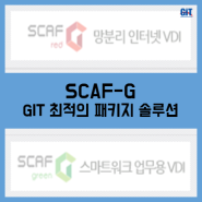 [SCAF-G] SCAF-G 설명