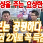 #탁구 착시현상을 주는 이상한 탁구서브! 卓球サブ