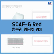 [SCAF-G] SCAF-G Red